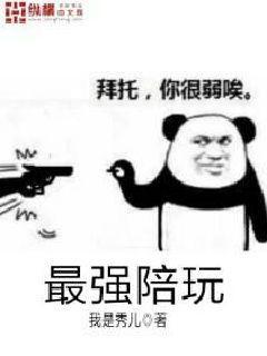 熊猫漫画